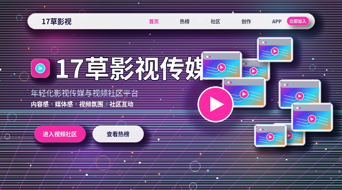 17c活动公告与官方说明